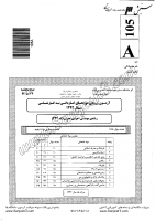 کاردانی به کارشناسی جزوات سوالات مهندسی اجرایی عمران کاردانی به کارشناسی سراسری 1392